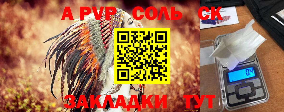 А ПВП VHQ  A-PVP VHQ  купить закладку  Кинешма  Вход с VPN  A-PVP СК 
