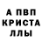 Амфетамин Розовый Alex Martirosov