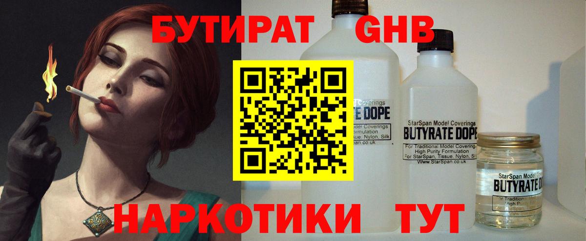 Кинешма  БУТИРАТ  Вход с VPN  БУТИРАТ буратино 