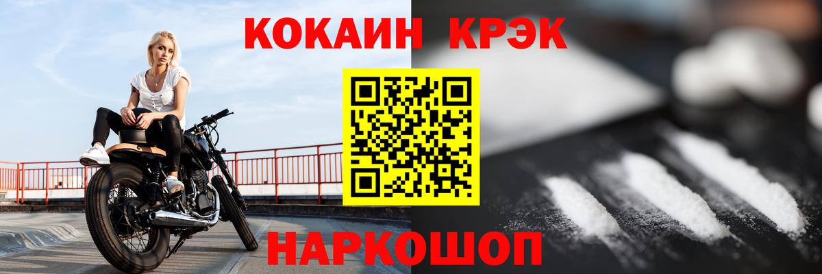 где купить наркоту  Кокаин  COCAIN FishScale  Кинешма  Вход с VPN  Cocaine 98% 