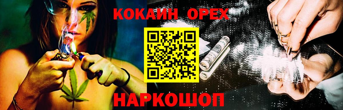 Кокаин FishScale Кинешма
