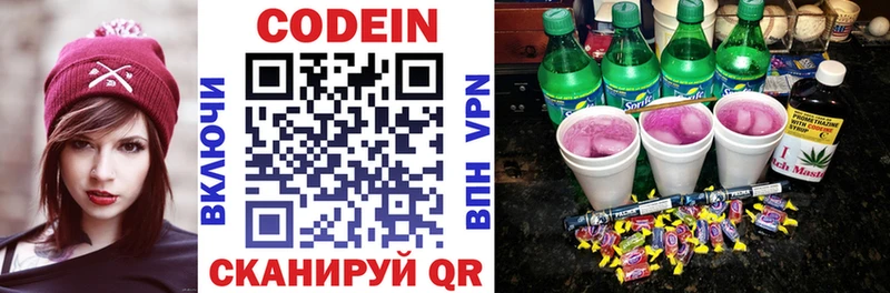 Кодеин напиток Lean (лин)  mega ссылки  Кинешма 