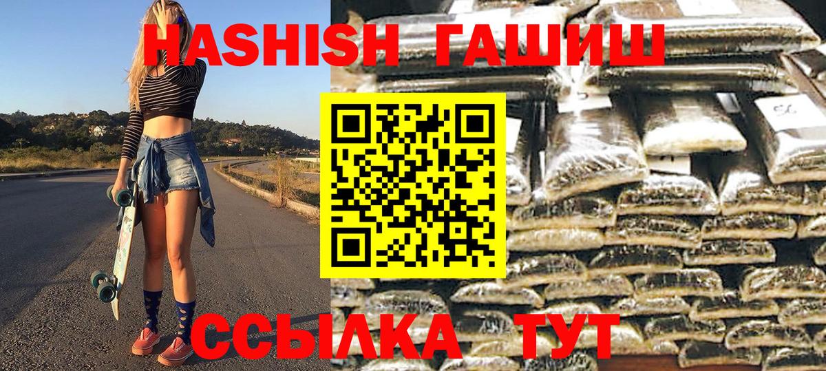 ГАШИШ хэш  Вход с VPN  Кинешма 
