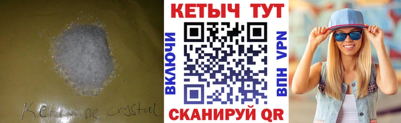 КЕТАМИН ketamine Кинешма