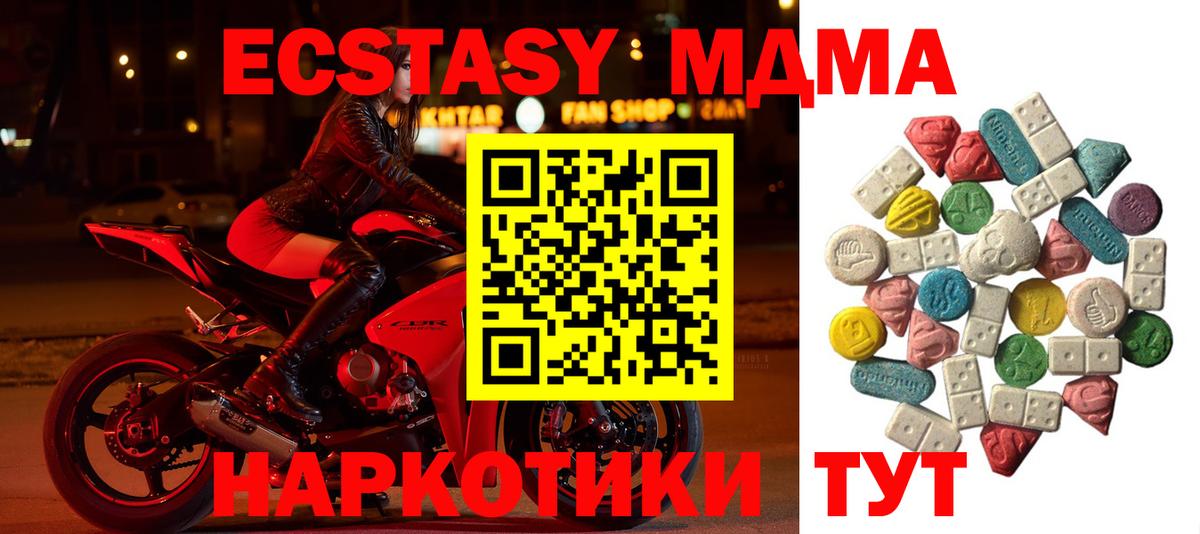 МДМА VHQ  МДМА молли  Кинешма  Вход с VPN 