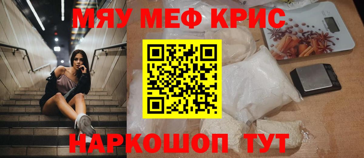 Кинешма  МЯУ-МЯУ мука  Мефедрон  МЕФ  Вход с VPN  Меф 4 MMC 