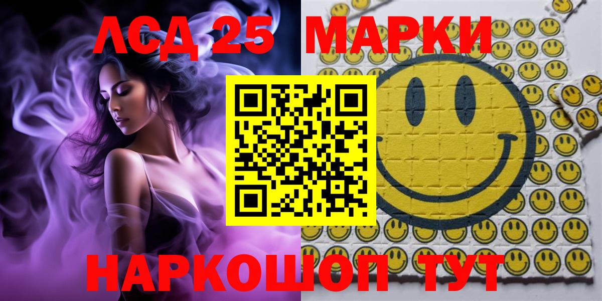 Марки 25I-NBOMe 1,8мг Кинешма