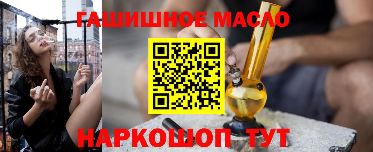 закладка  Вход с VPN  Кинешма  Дистиллят ТГК вейп 